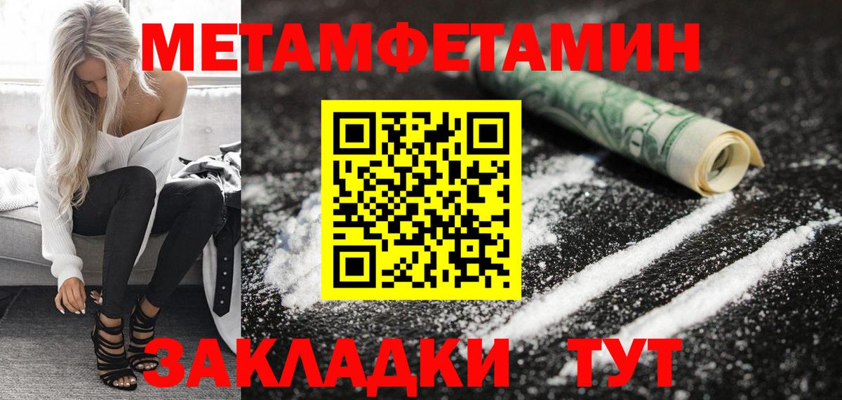 Amphetamine 98% Советск