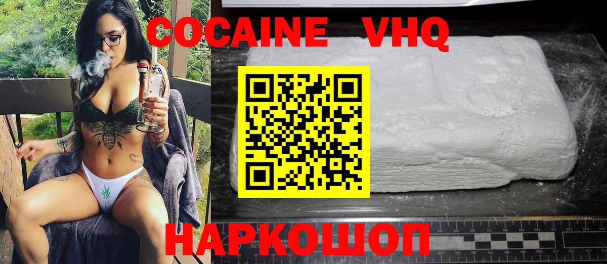 Cocaine Боливия Советск