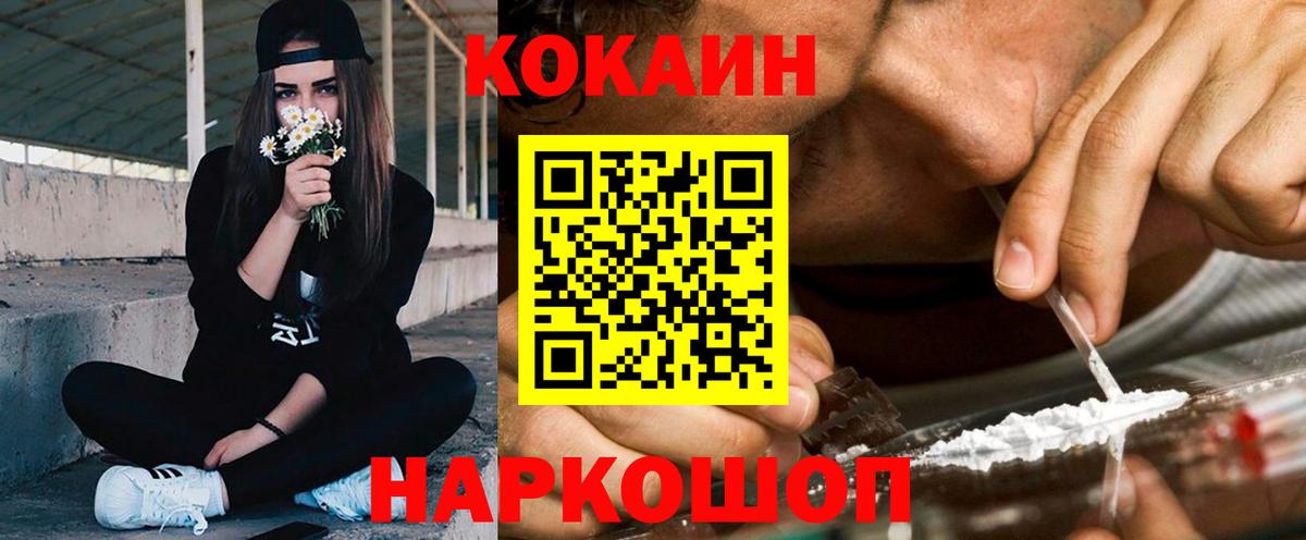 Советск  Cocaine Боливия  Кокаин  Вход с VPN 
