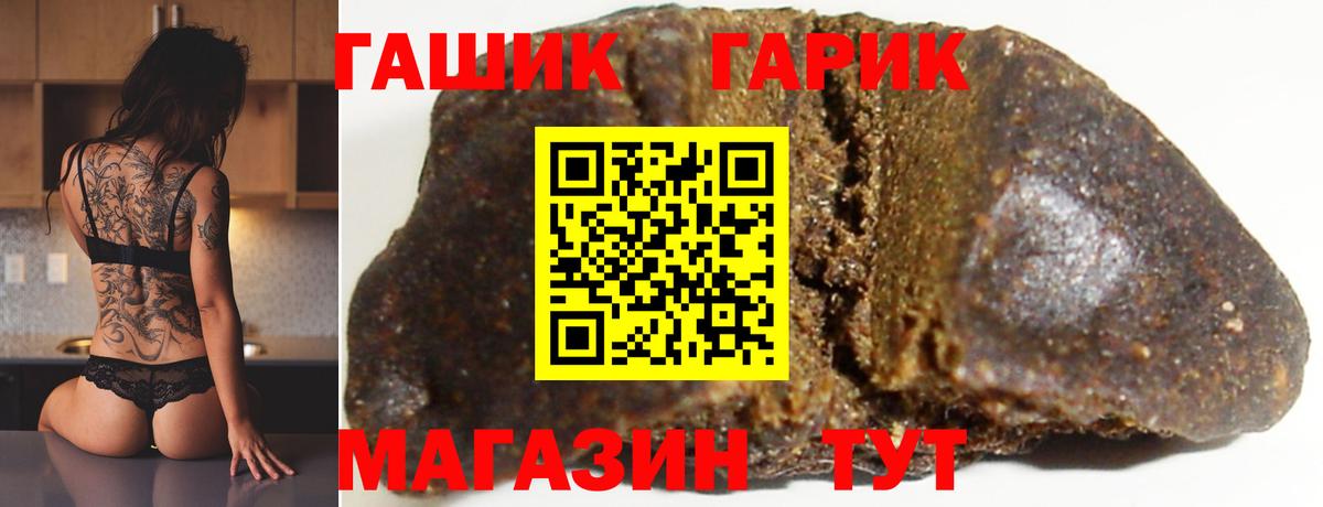 ГАШИШ hashish  Вход с VPN  Гашиш Ice-O-Lator  Советск 