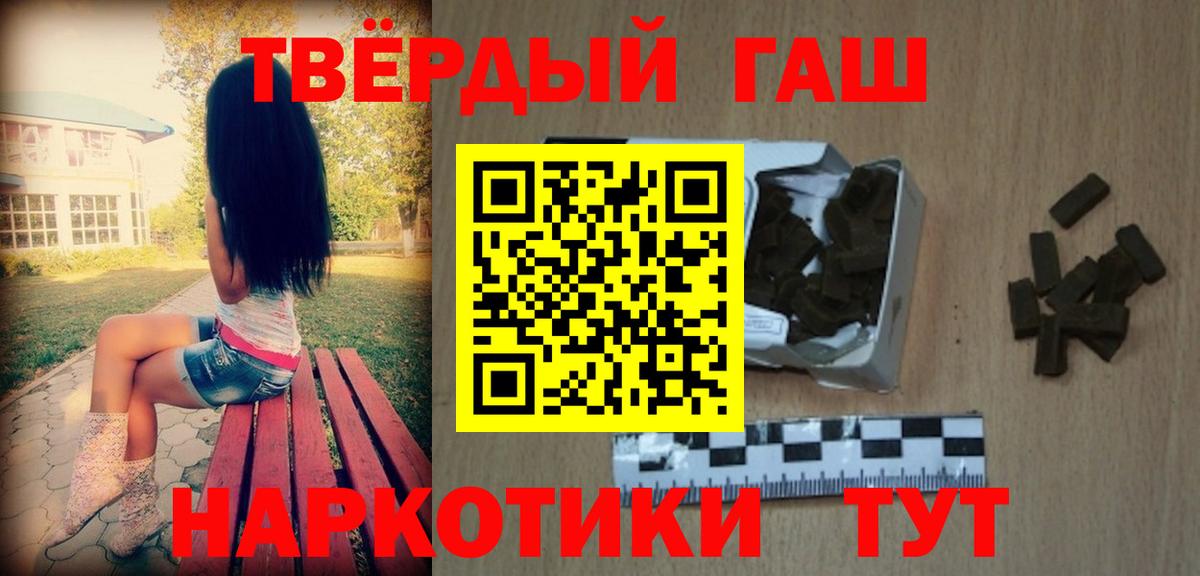 Советск  Вход с VPN  Бошки Шишки  КОКАИН  МЕФ   Гашиш  ГАШИШ  НБОМе 