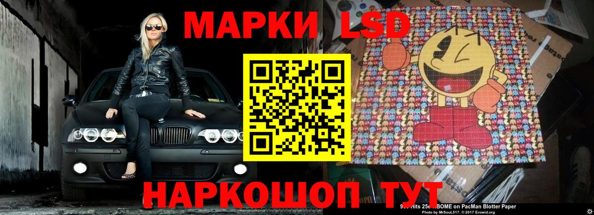 Лсд 25 экстази кислота  ЛСД экстази кислота  Лсд 25 экстази  Советск  Вход с VPN 
