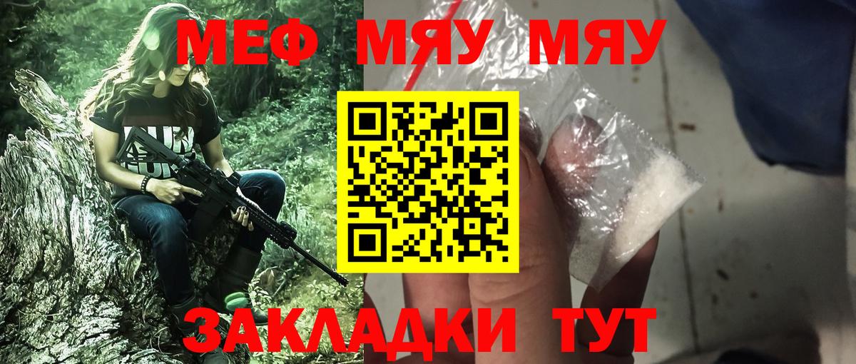 Мефедрон 4 MMC  Мефедрон кристаллы  Вход с VPN  Меф  Советск  МЕФ 