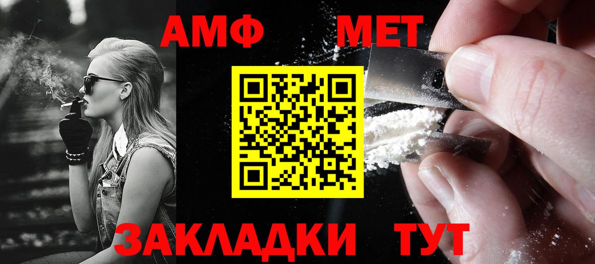 Советск  Первитин Methamphetamine  Вход с VPN 