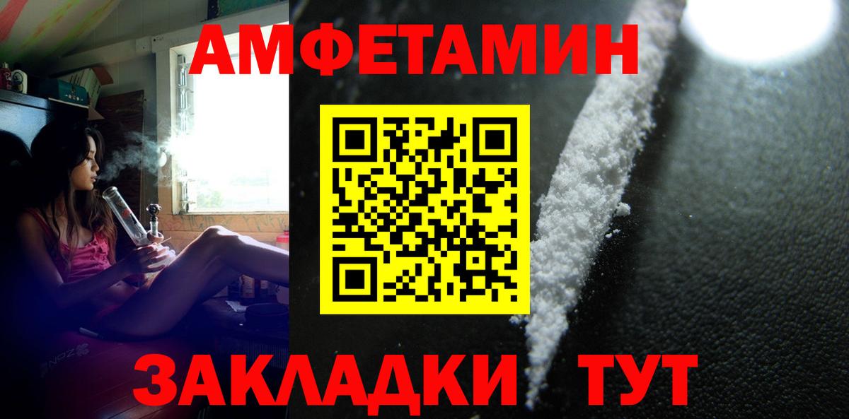 МЕТАМФЕТАМИН Декстрометамфетамин 99.9% Советск