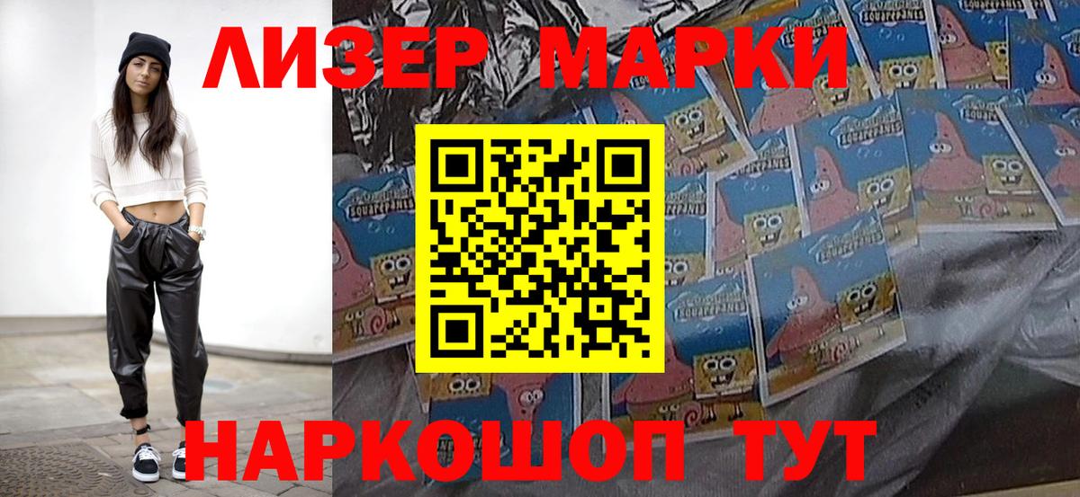 Марки 25I-NBOMe 1,8мг Советск