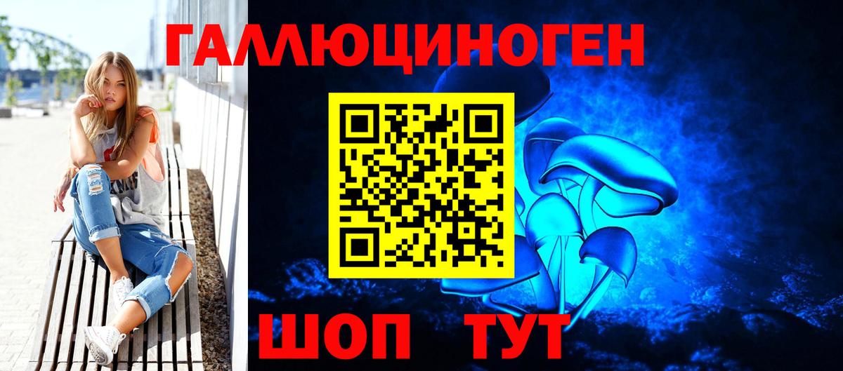 Псилоцибиновые грибы мухоморы  Вход с VPN  как найти закладки  Советск 